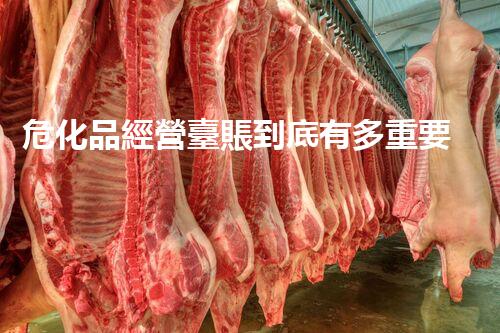?；方洜I臺賬到底有多重要？快來看看
